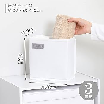 Amazon｜アストロ mayuyam 仕切り付きケース ホワイト 薄手衣類